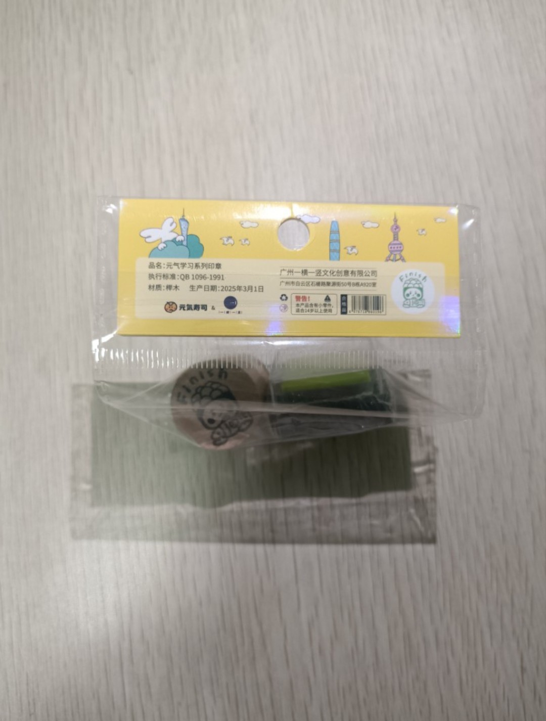 [ 元氣壽司 ] 元氣學習系列印章 - 2