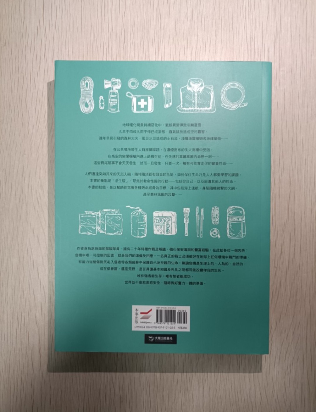 [ 正版 ] 美國海豹特種部隊教你災難求生密技 100 招 ( 100 deadly skills survival edition：The SEAL Operative's Guide to Surviving in the Wild and Being Prepared for Any Disaster )：如何在遇難時刻化險為夷、順利逃脫、保全性命；災難當前時，保命靠自己，唯有先自救，才能罩他人！100 招保命密技，自學自備立刻上手！ - 2