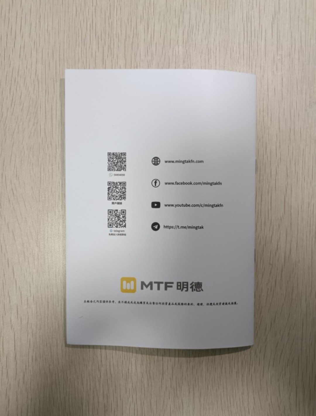 [ 正版 ] [ 書仔 ] 明德金融特約 2025 經濟展望 ( 2025 年 1 月 ) - 羅家聰 - 2