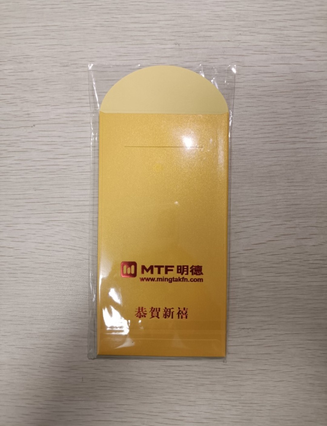 [ 明德金融 ] 利是封 ( Red envelope ) 蛇年大吉 ( 共合 10 封 ) ( 連透明包裝袋 ) - 2