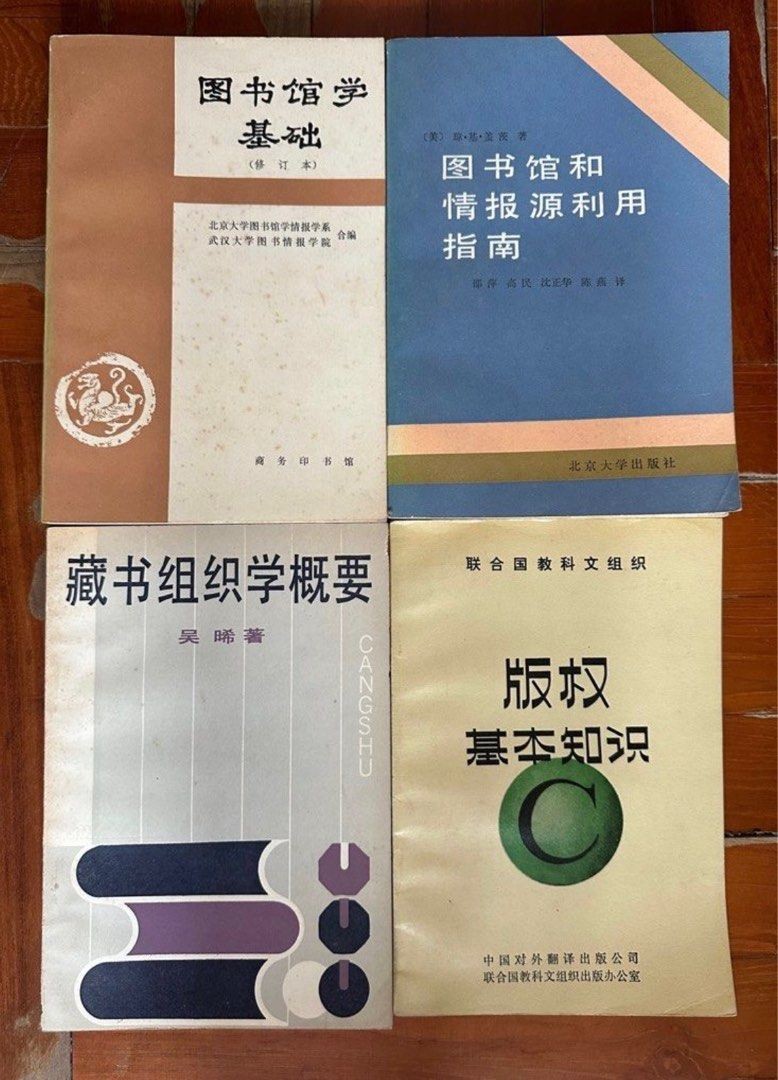 圖書館學參考書