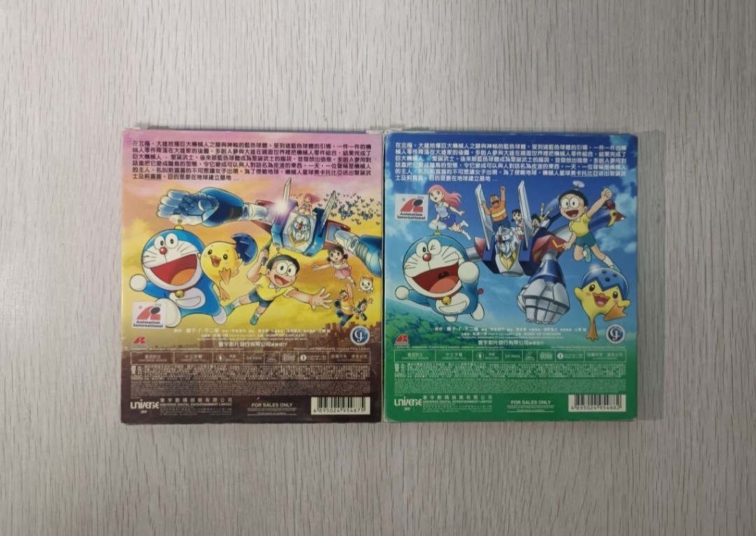 電影 多啦 A 夢 新大雄與鐵人兵團 ( 上集 & 下集 ) ( 粵語配音 ) ( 合共 2 隻 CD ) - 2