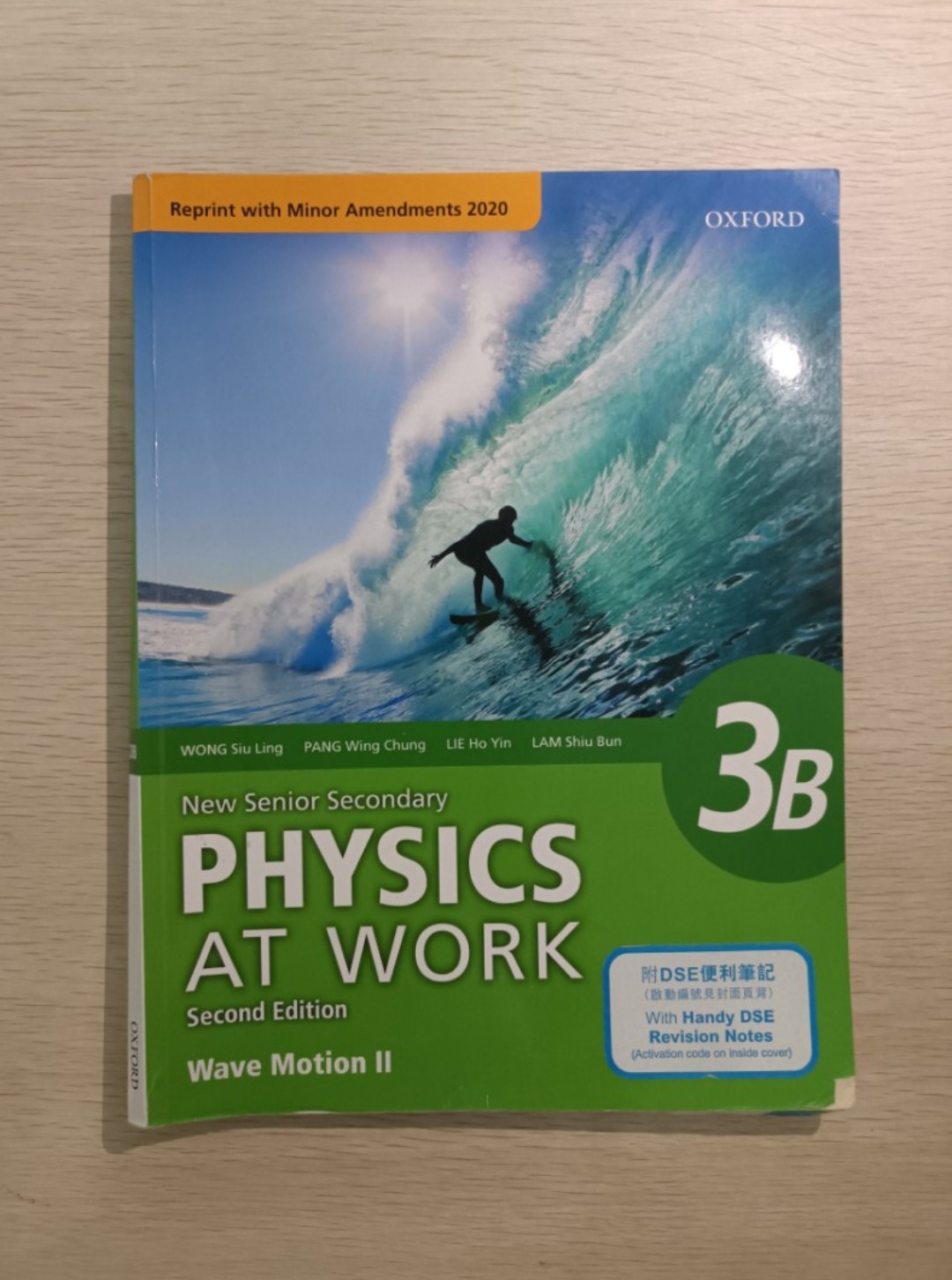 [ DSE ] [ Oxford/牛津 ] New Senior Secondary Physics At Work 3B ( Wave Motion 2 ) ( Second Edition ) ( Reprint with minor amendments 2020 )