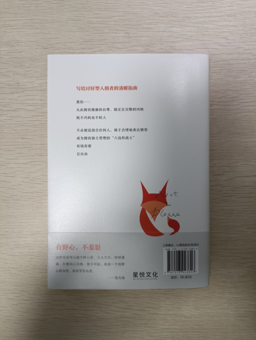 [ 正版 ] 不討好的勇氣：花大錢寫給現代女性的破局之書！活出高版本的人生，獲得勇氣、財富、愛 & 一些也許對你有用的思想碎片：讀到一句詩：我們必須頑強地接受我們的快樂。太喜歡了，想送給大家 & 4 張細卡 ( 連透明包裝袋 ) ( 共合 3 樣 ) - 花大錢 - 2
