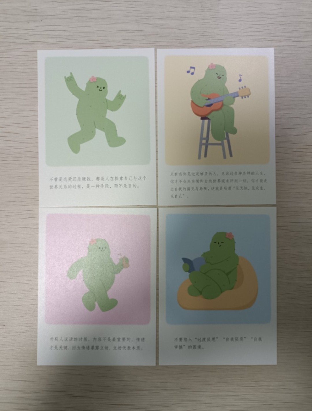 [ 正版 ] 不討好的勇氣：花大錢寫給現代女性的破局之書！活出高版本的人生，獲得勇氣、財富、愛 & 一些也許對你有用的思想碎片：讀到一句詩：我們必須頑強地接受我們的快樂。太喜歡了，想送給大家 & 4 張細卡 ( 連透明包裝袋 ) ( 共合 3 樣 ) - 花大錢 - 5