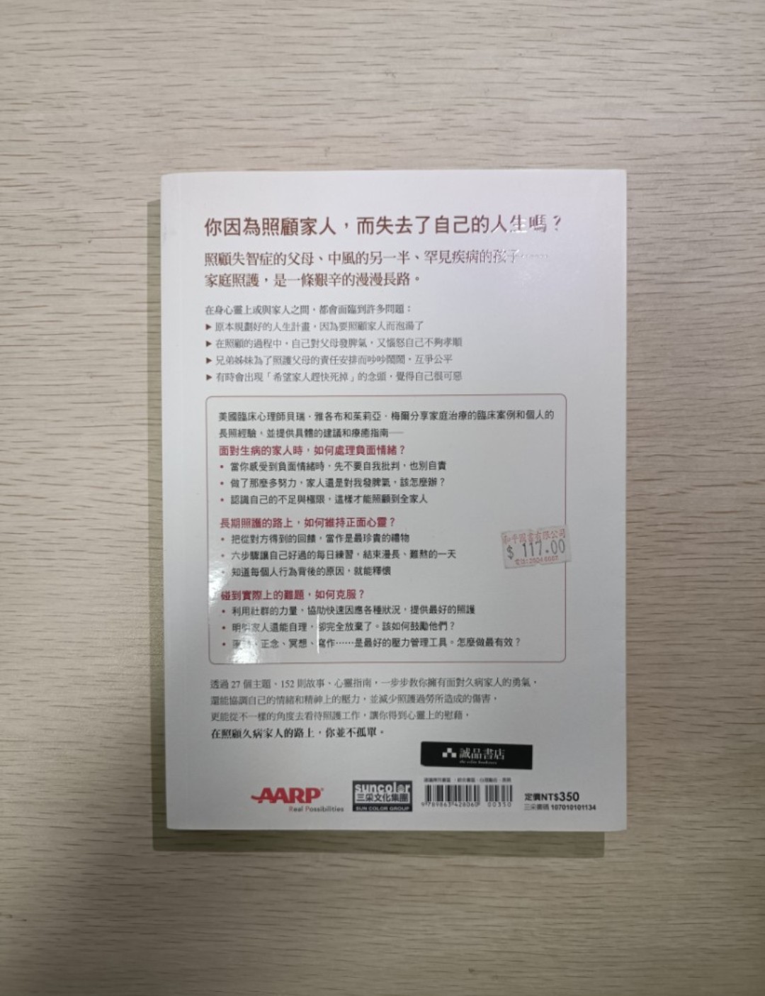 [ 正版 ] 提分手的勇氣：為什麼我們離不開討厭的人？讓你從所有痛苦的人際關係之中，獲得解放的線索！無法忍受寂寞的人，即使討厭也無法離開對方！因為寂寞和討厭兩個選項，不安的人會選擇討厭 ( 連透明包裝袋 ) - 加藤諦三 - 2