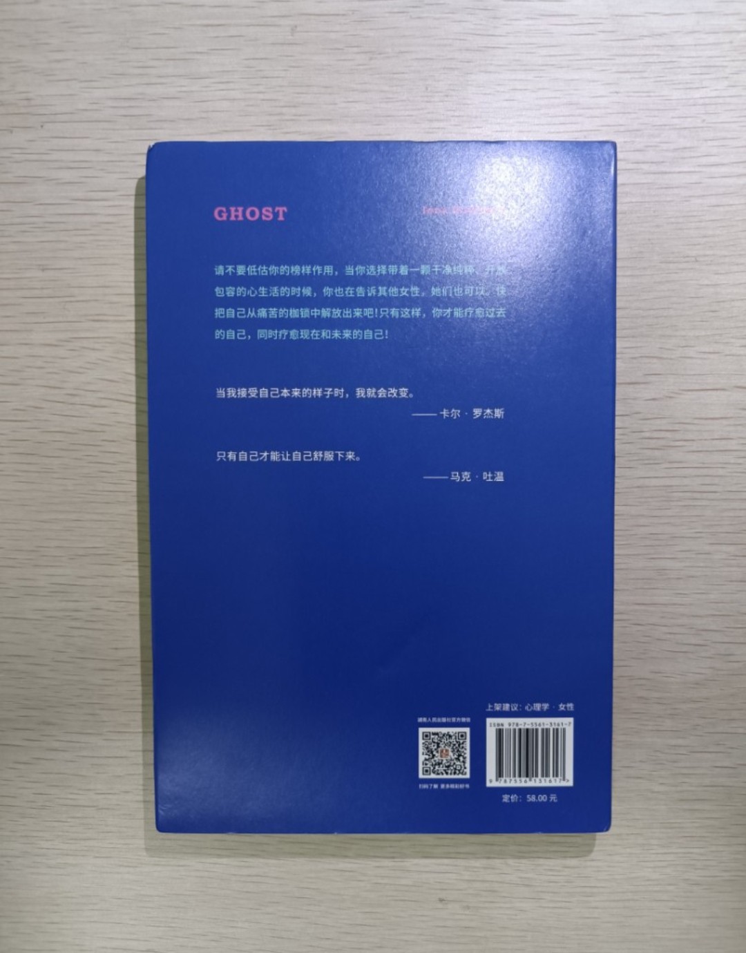[ 正版 ] 愛自己的勇氣：身體不是戰場，" 不完美" 不是原罪。讓身材焦慮、美麗羞恥一邊去吧 ( 連透明包裝袋 ) - 艾奧納霍洛韋 - 2