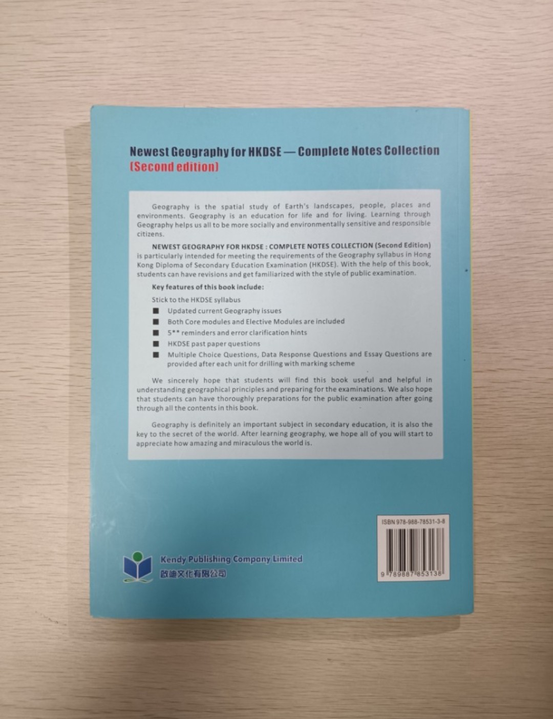 [ DSE ] Newest Geography for HKDSE - Geography：Complete notes collection ( Second Edition ) - 2