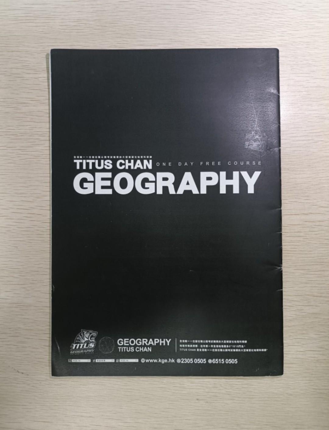 [ DSE ] Titus Chan Geography：One-day free course - 2