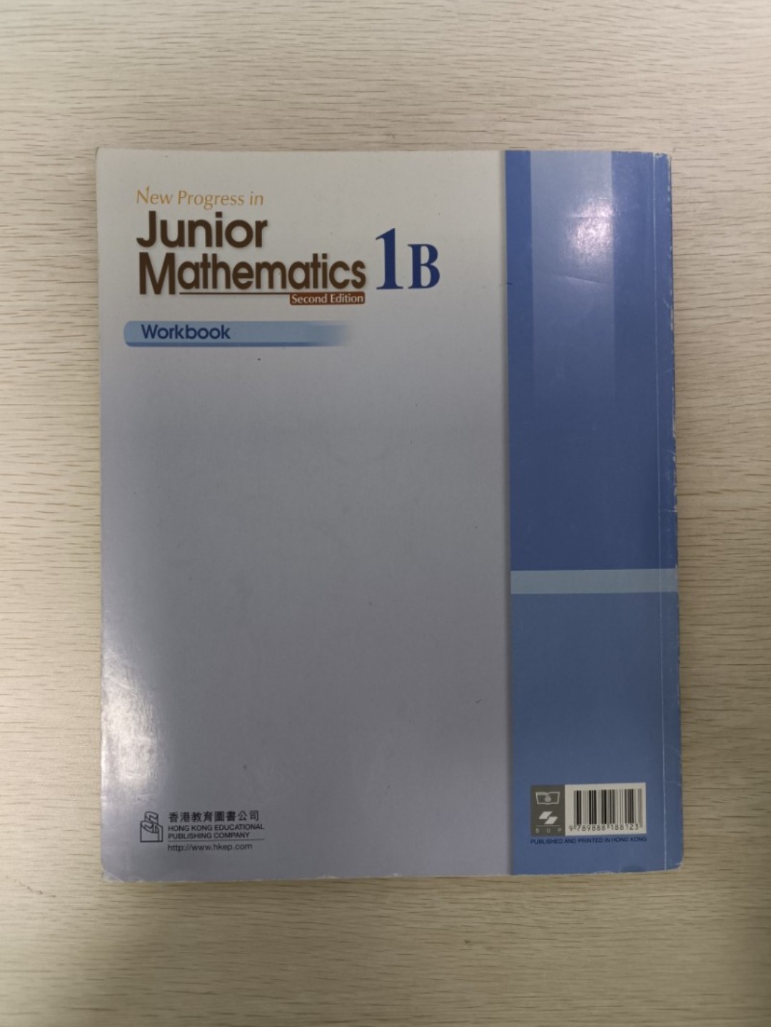 New Progress in Junior Mathematics Workbook 1B ( Second Edition ) ( 附有答案 ) - 2