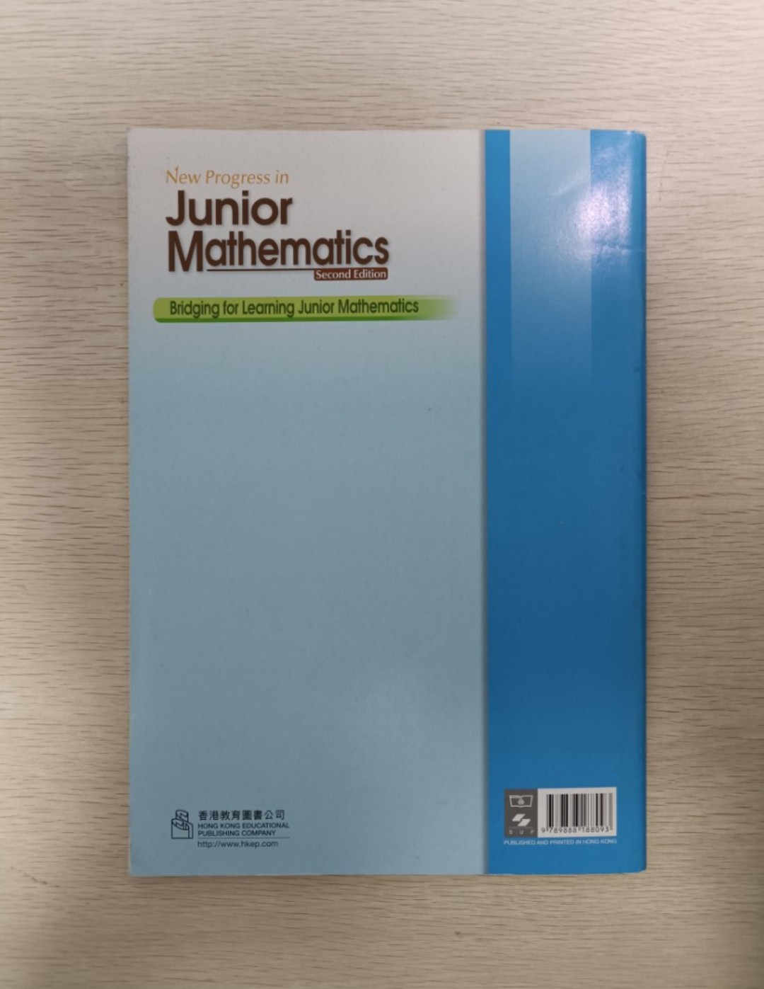 New Progress in Junior Mathematics：Bridging for Learning Junior Mathematics ( Second Edition ) ( 附有答案 ) - 2