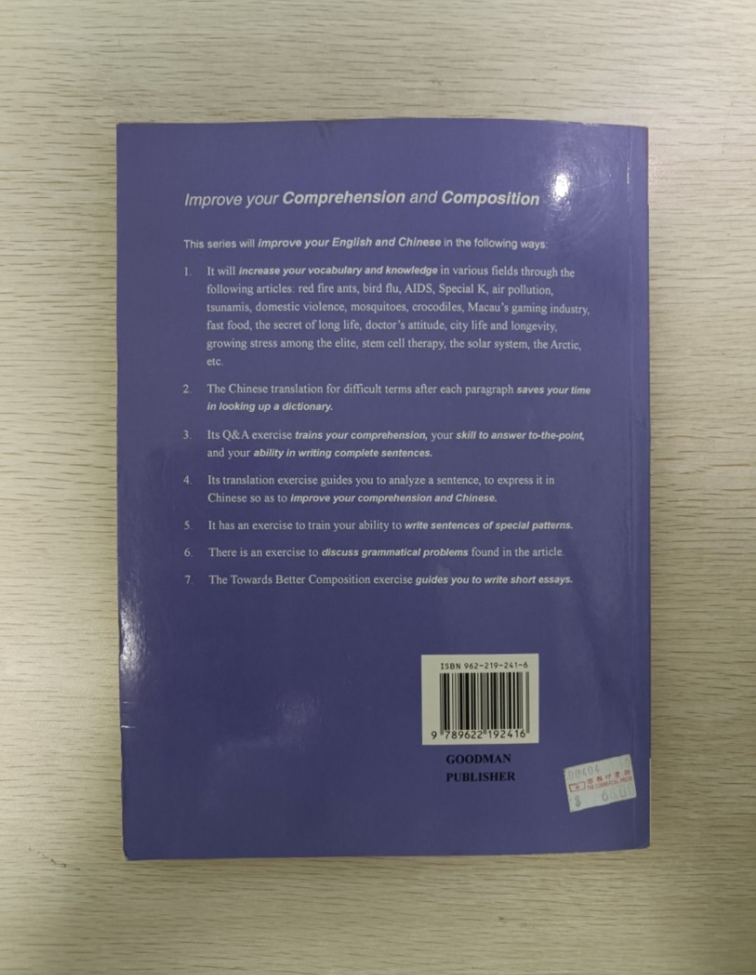 Improve your comprehension and composition ( Volume 2 ) ( 附有答案 ) - 2