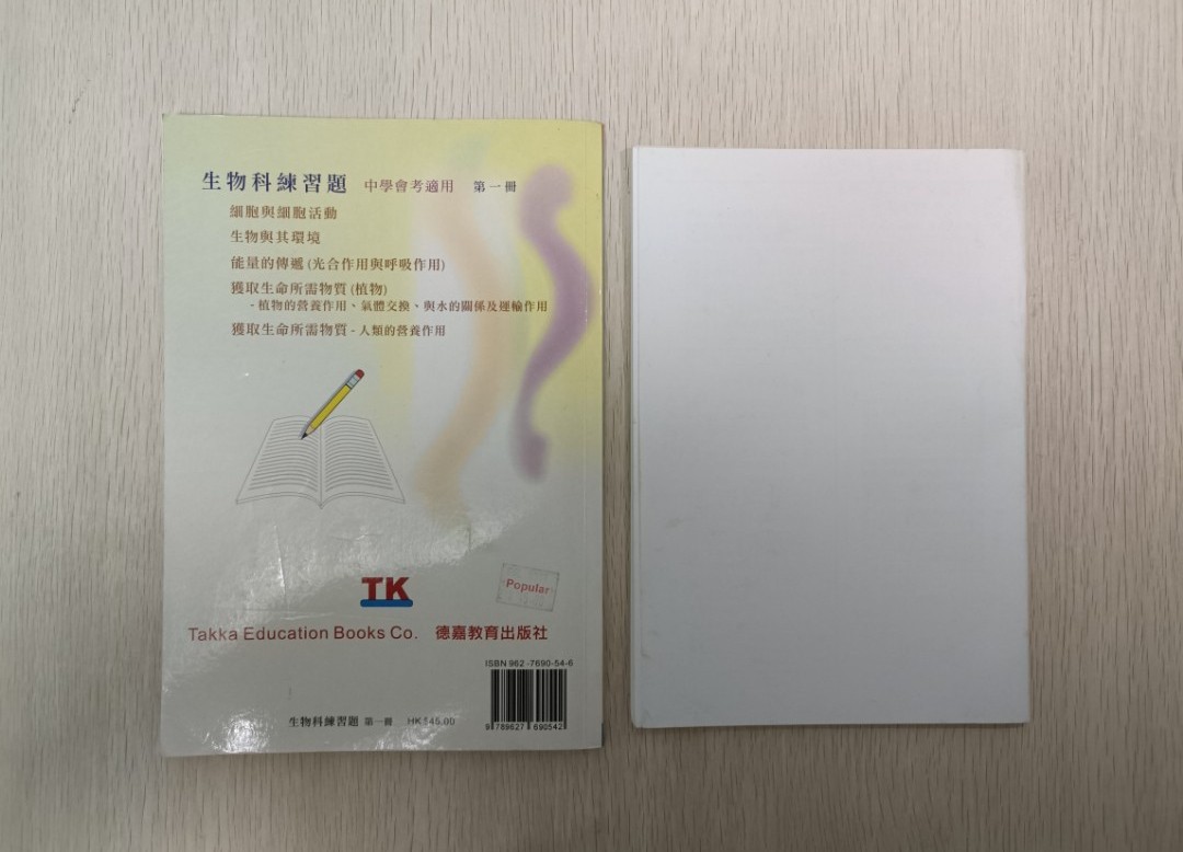 [ 絕版 ] [ CE ] 生物科 練習題 ( 第一冊 ) ( 連答案 ) ( 中學會考適用 ) ( 合共 2 本 ) - 2