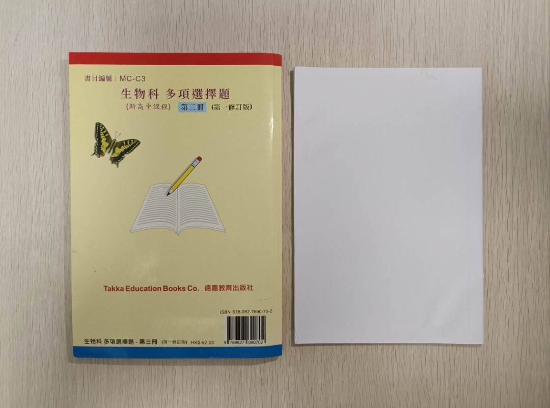 [ DSE ] 生物科 多項選擇題 ( 第三冊 ) ( 第一修訂版 ) ( 連答案 ) ( 適用於新高中課程 ) ( 合共 2 本 ) - 2
