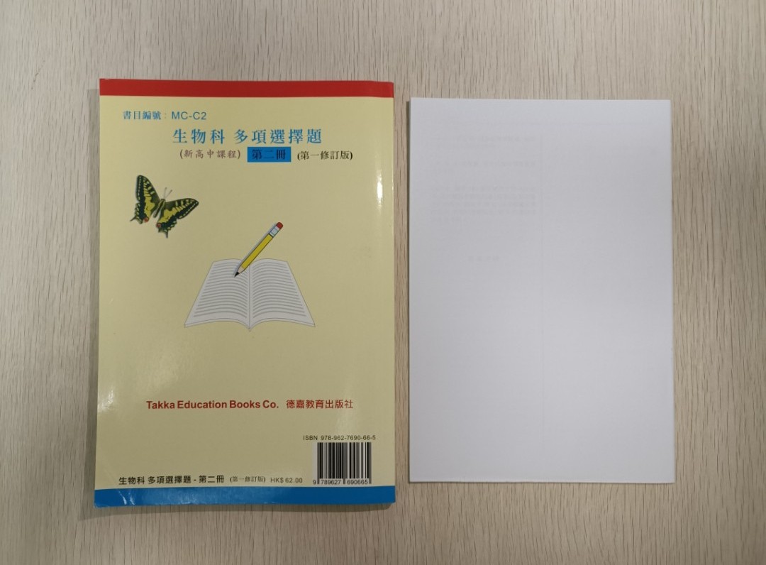 [ DSE ] 生物科 多項選擇題 ( 第二冊 ) ( 第一修訂版 ) ( 連答案 ) ( 適用於新高中課程 ) ( 合共 2 本 ) - 2