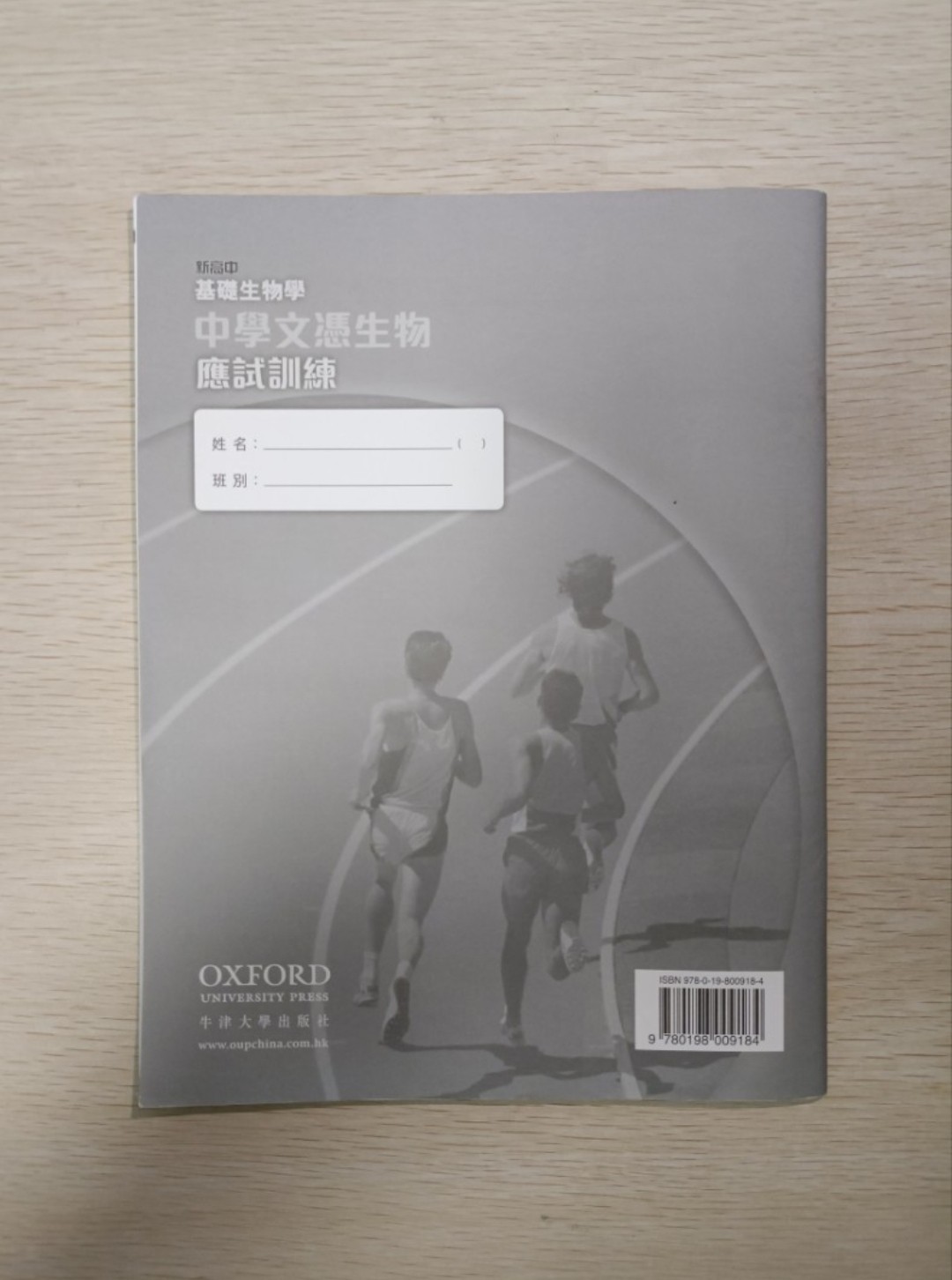 [ DSE ] 新高中 基礎生物學 中學文憑生物 應試訓練 1B、2 ( 連答案 ) - 2