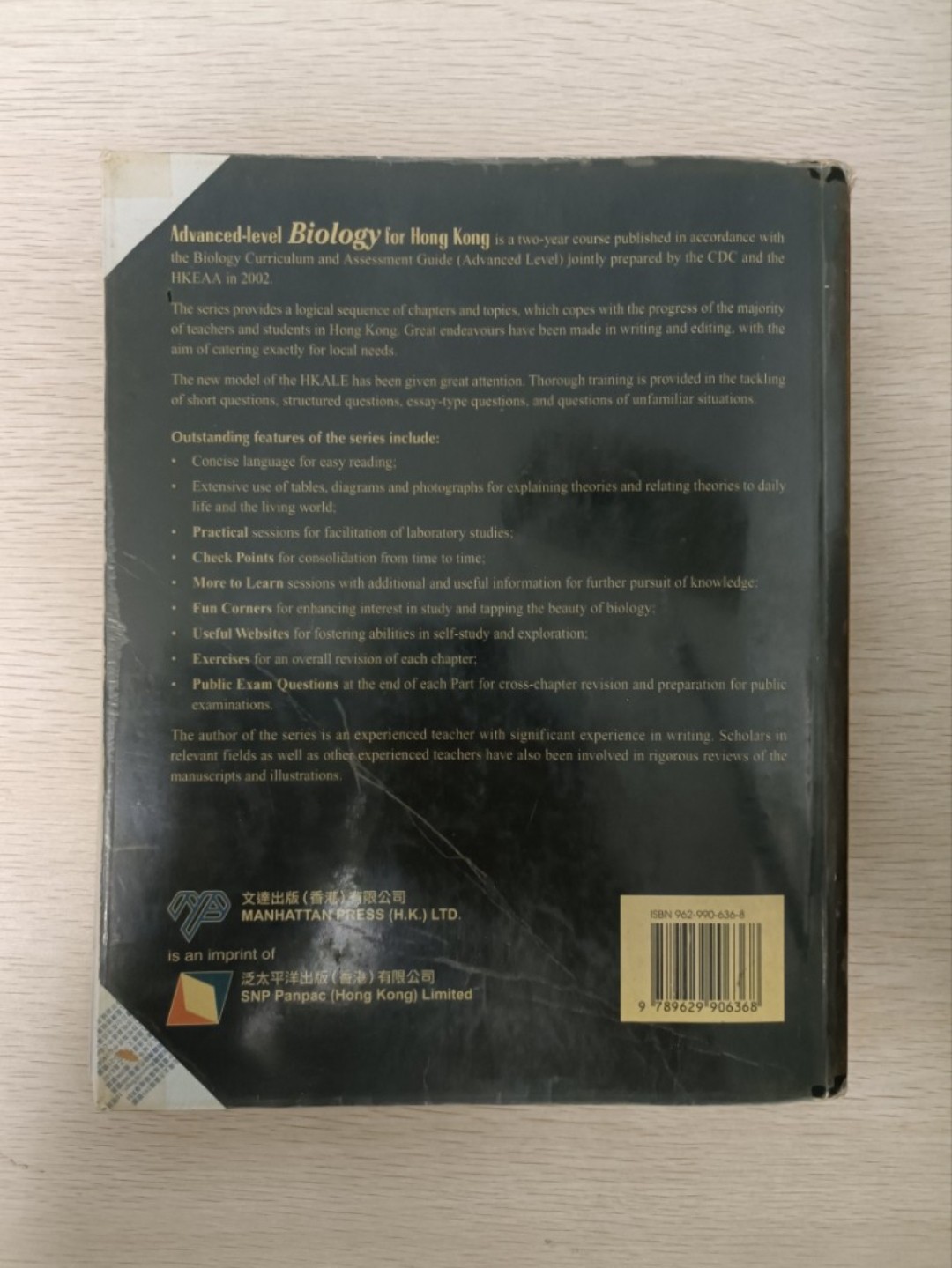 [ 絕版 ] [ AL ] Advanced-level Biology for Hong Kong 3 ( 連透明包書膠 ) - 2