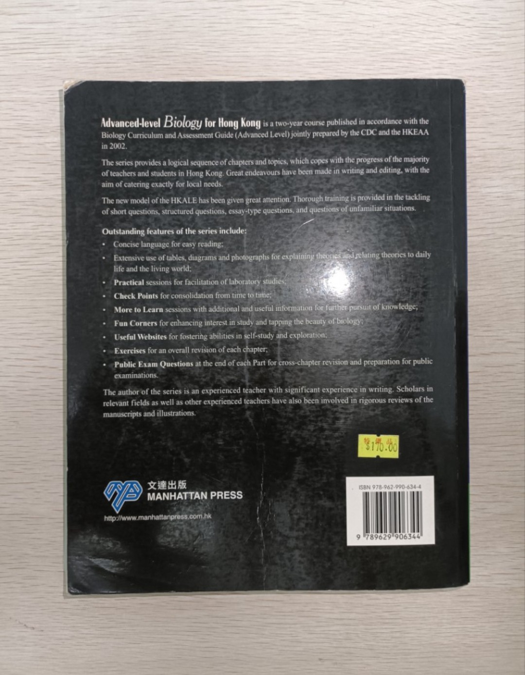 [ 絕版 ] [ AL ] Advanced-level Biology for Hong Kong 1 - 2