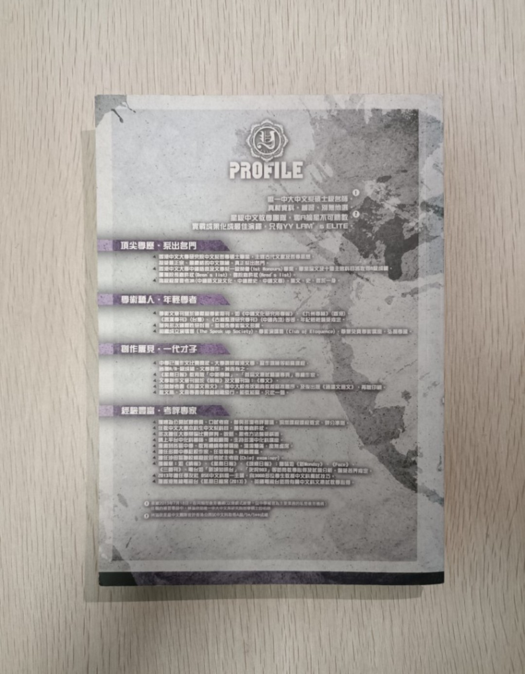 [ 絕版 ] [ DSE ] YY Lam 2015 年 林場必備 - 2