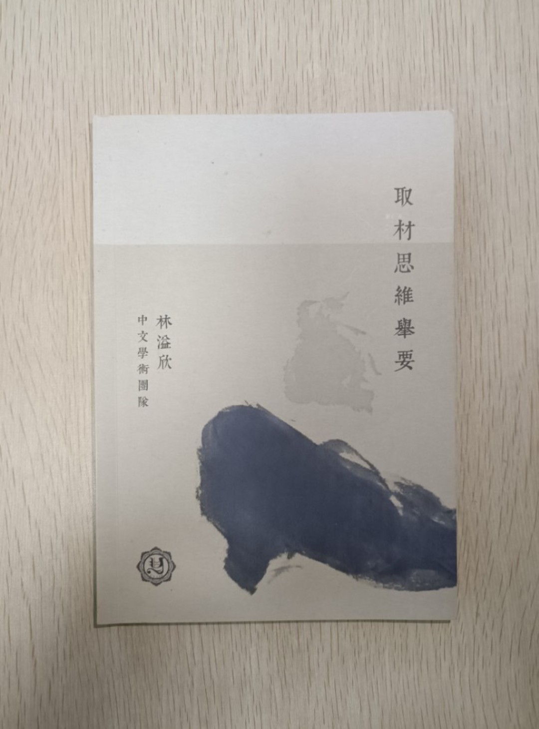 [ DSE ] YY Lam 取材思維舉要