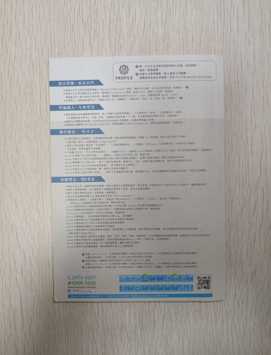 [ DSE ] YY Lam 取材思維舉要 - 2