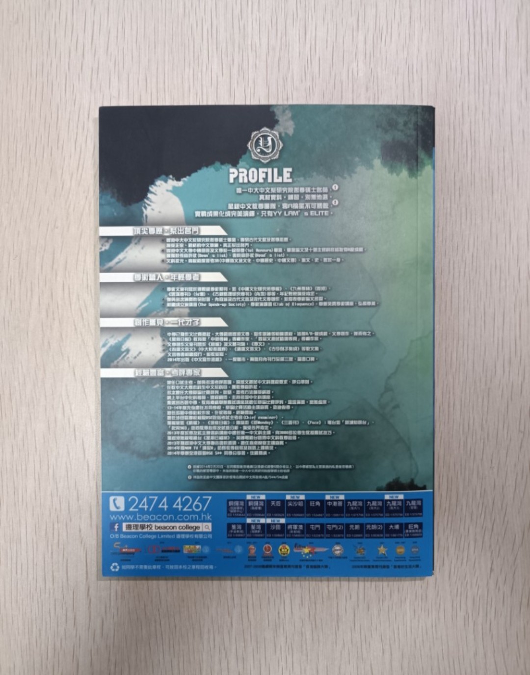 [ DSE ] YY Lam 文言詞釋集 - 2