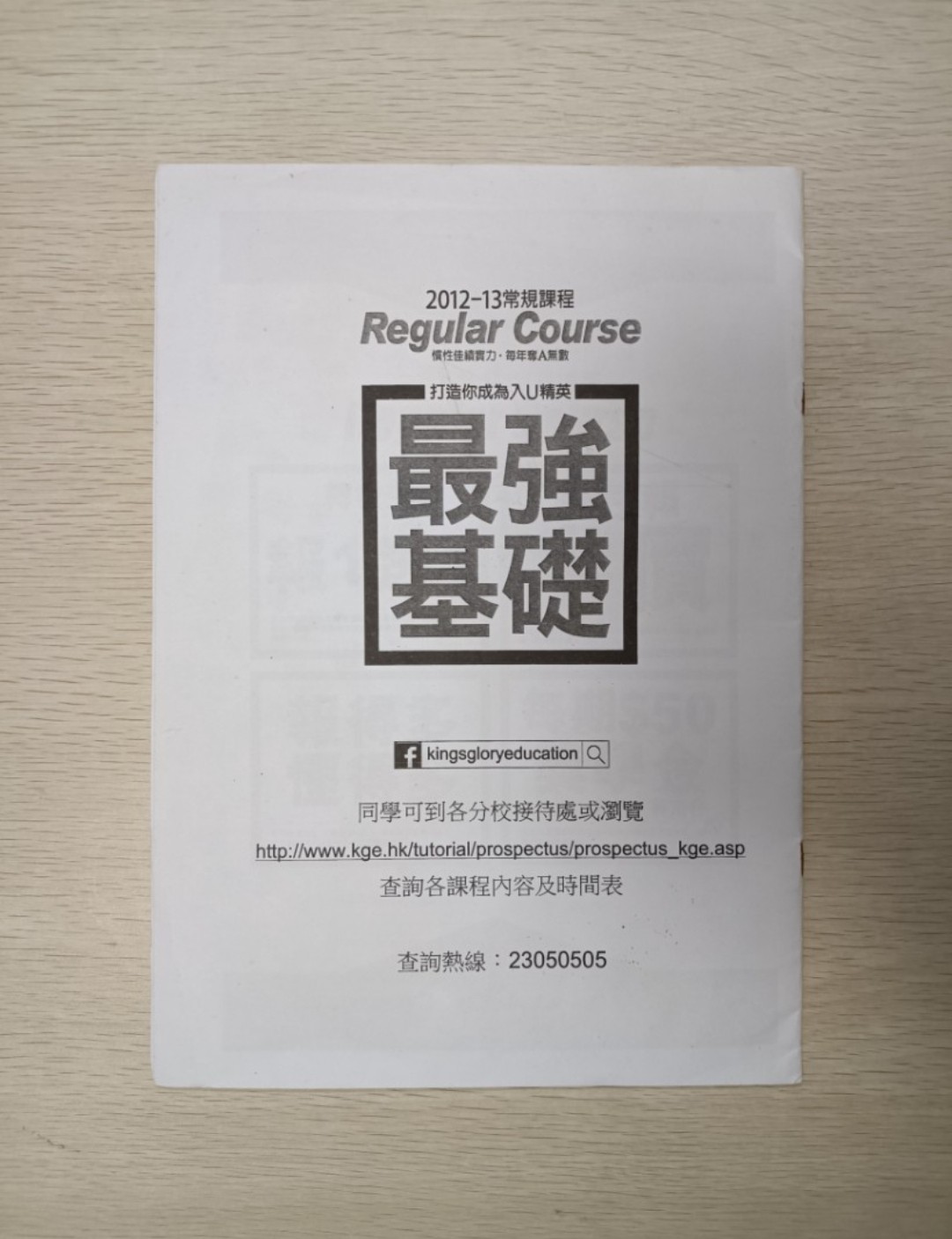 [ 絕版 ] [ DSE ] Wilson Liu 數學 尖子兵法 One-day pre-mock exam ( 合共 20 條 MC ) - 2