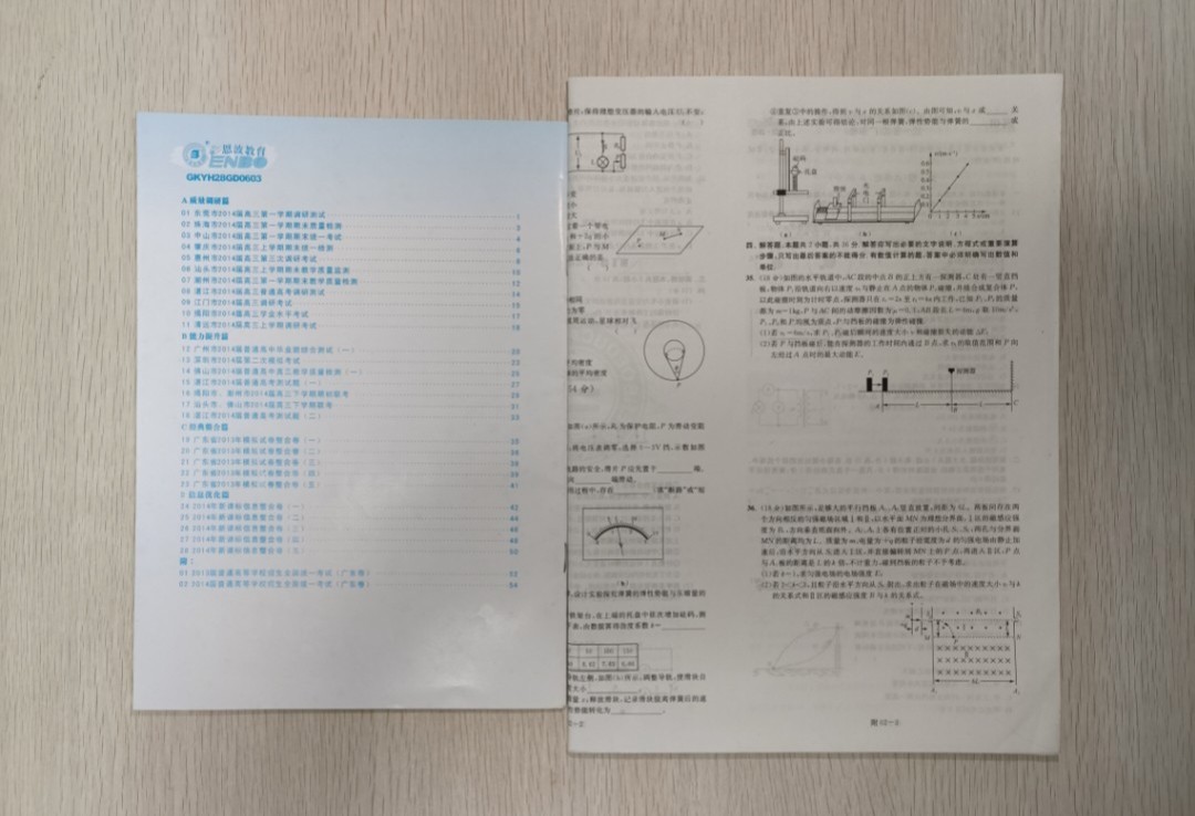 [ AL ] 2015 年 廣東高考 物理 模擬試卷滙編 答案全解精析 ( 連高中物理定律與公式 1&2 ) ( 全齊 ) - 2