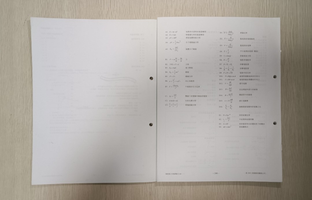 物理模擬試卷 - 2