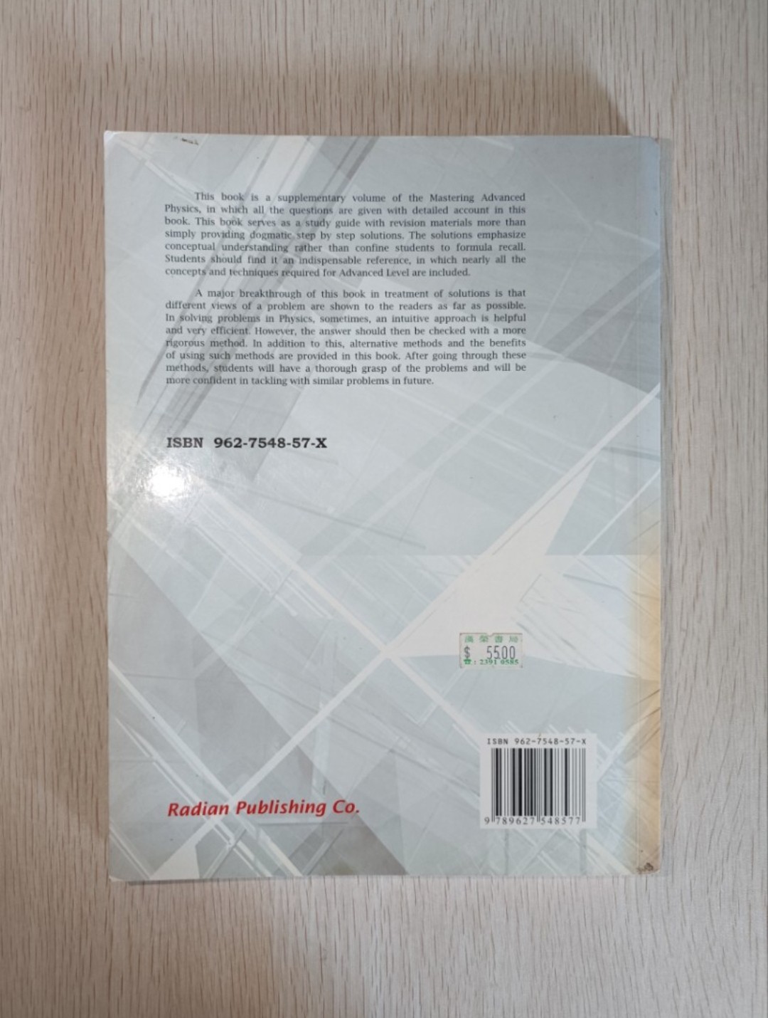 Solutions to Mastering Advanced Physics：Electricity & Electromagnetism ( Book 3 ) - 2