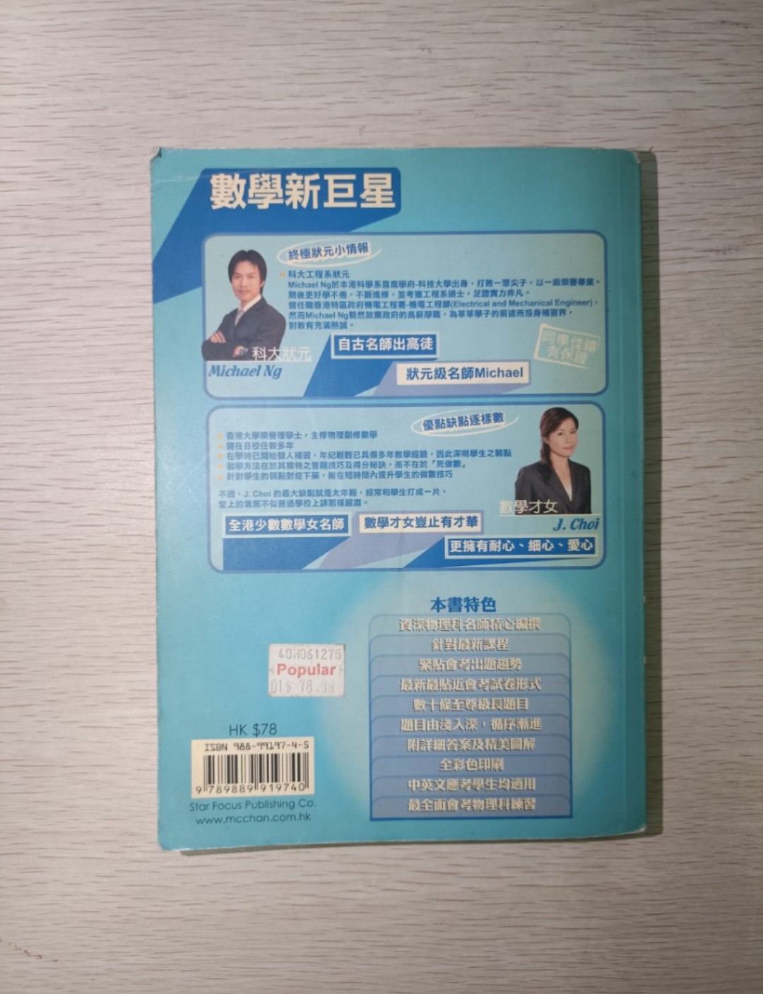 物理長題狙擊手 熱學與波動學備戰篇 ( 2 ) 最新課程 附詳細答案及精美圖解 - 2