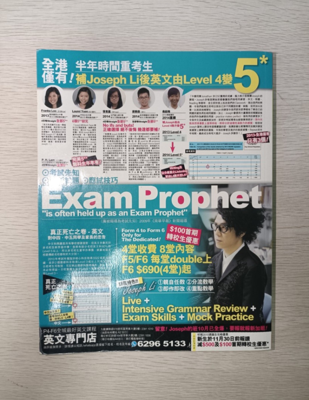 [ 絕版 ] [ DSE ] 明報 通識全攻略 ( 2015 年 ) - 2