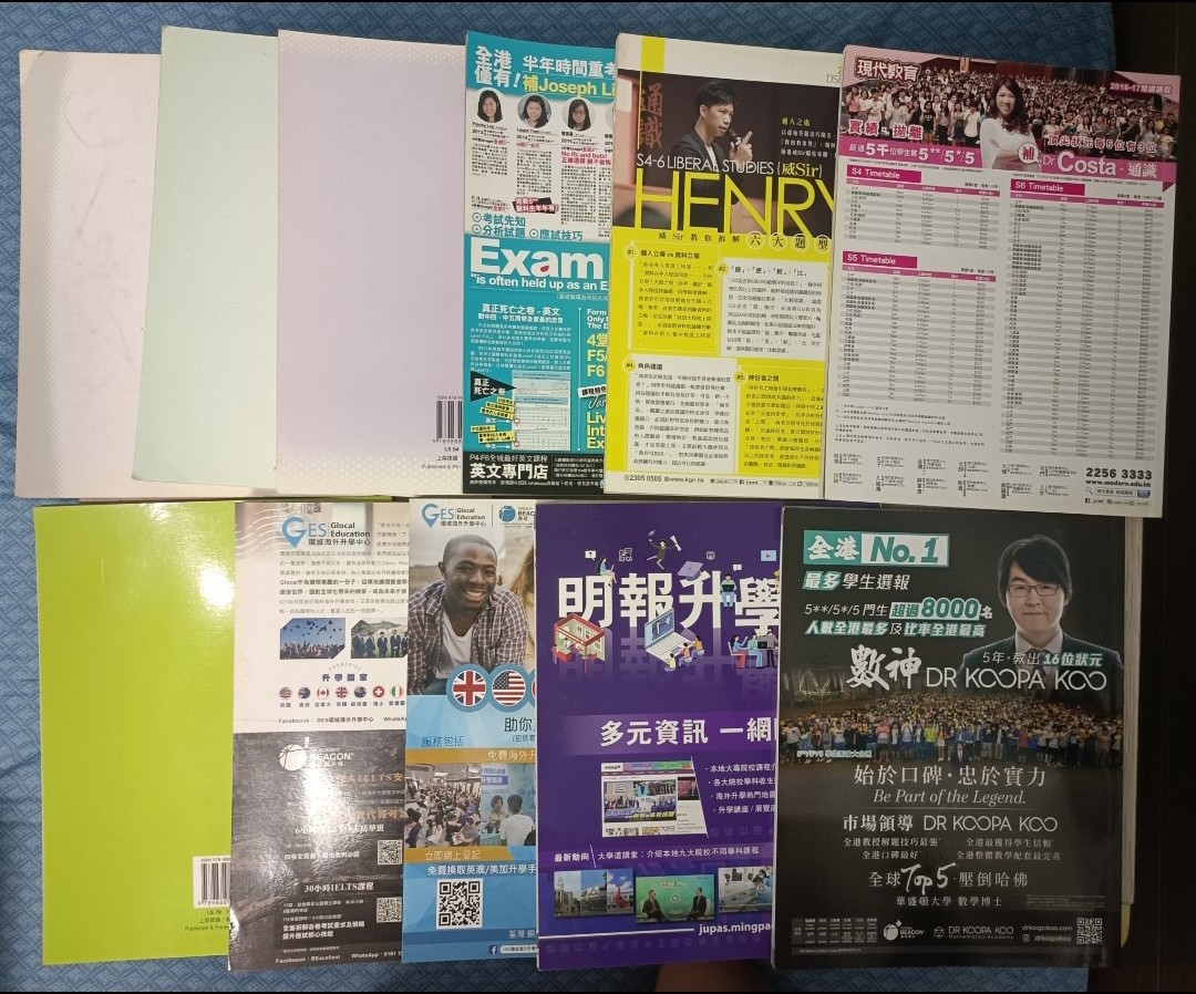 [ 絕版 ] [ DSE ] 明報 通識全攻略 ( 2012 年 - 2022 年 ) ( 合共 11 本 ) ( 全齊 ) - 2