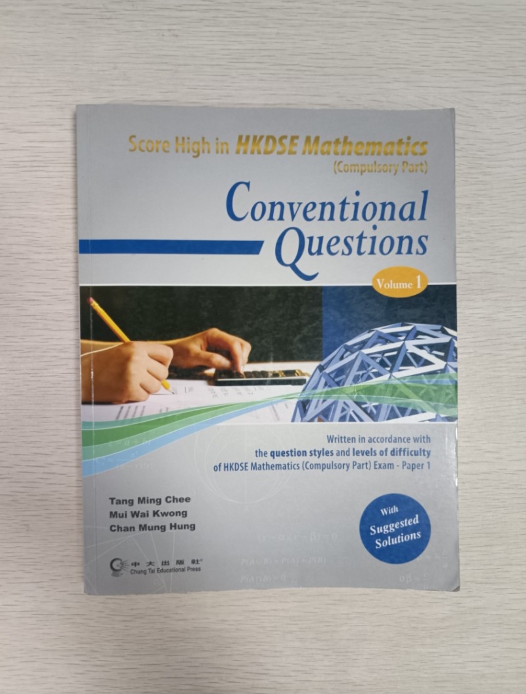 Conventional Questions:Sore High in HKDSE Mathematics ( Compulsory Part ) ( Volume 1 ) with Suggested Solutions
