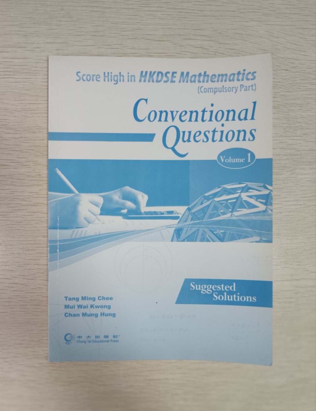 Conventional Questions：Sore High in HKDSE Mathematics ( Compulsory Part ) ( Volume 1 ) with Suggested Solutions - 3