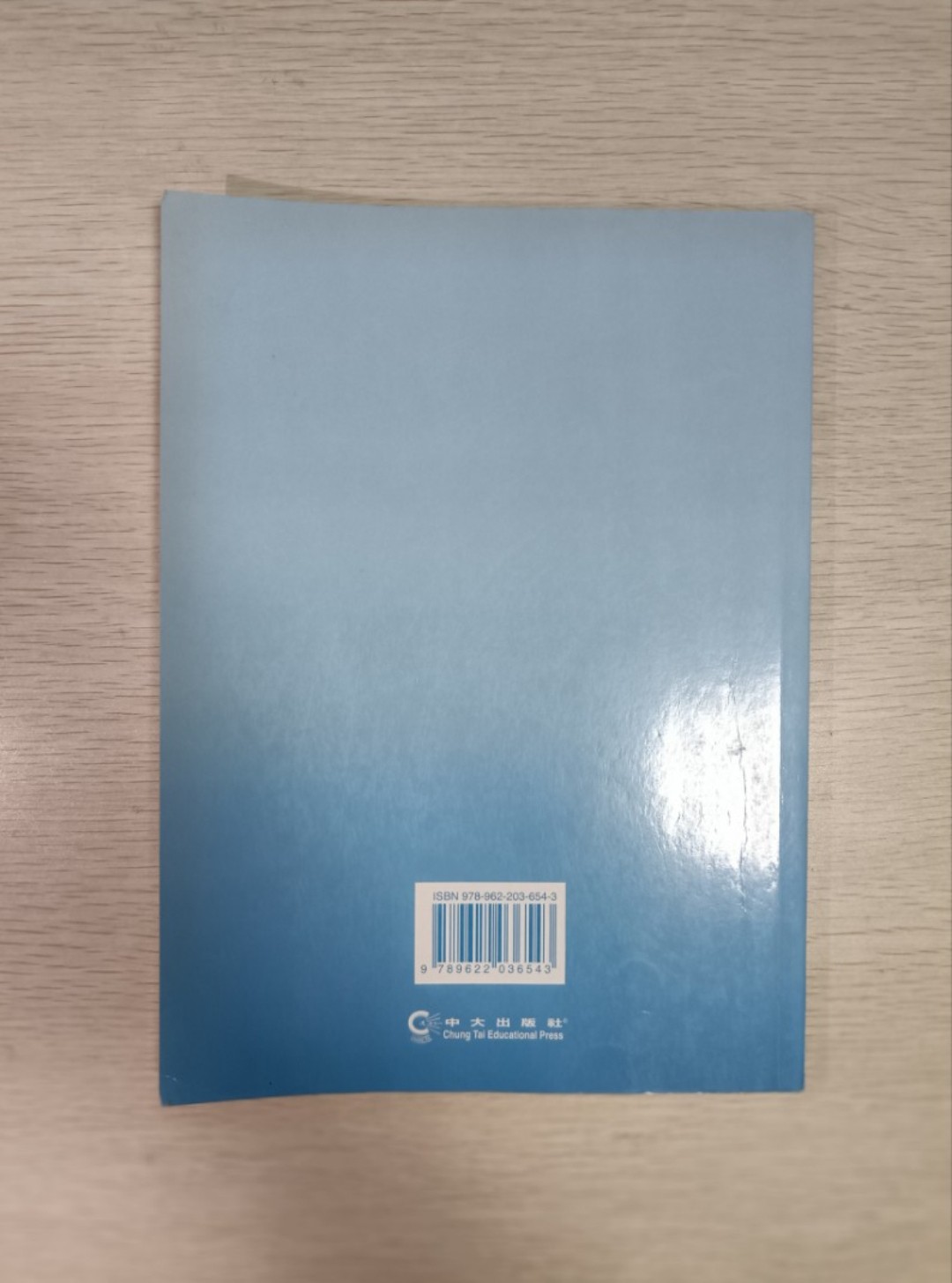 Conventional Questions：Sore High in HKDSE Mathematics ( Compulsory Part ) ( Volume 1 ) with Suggested Solutions - 4