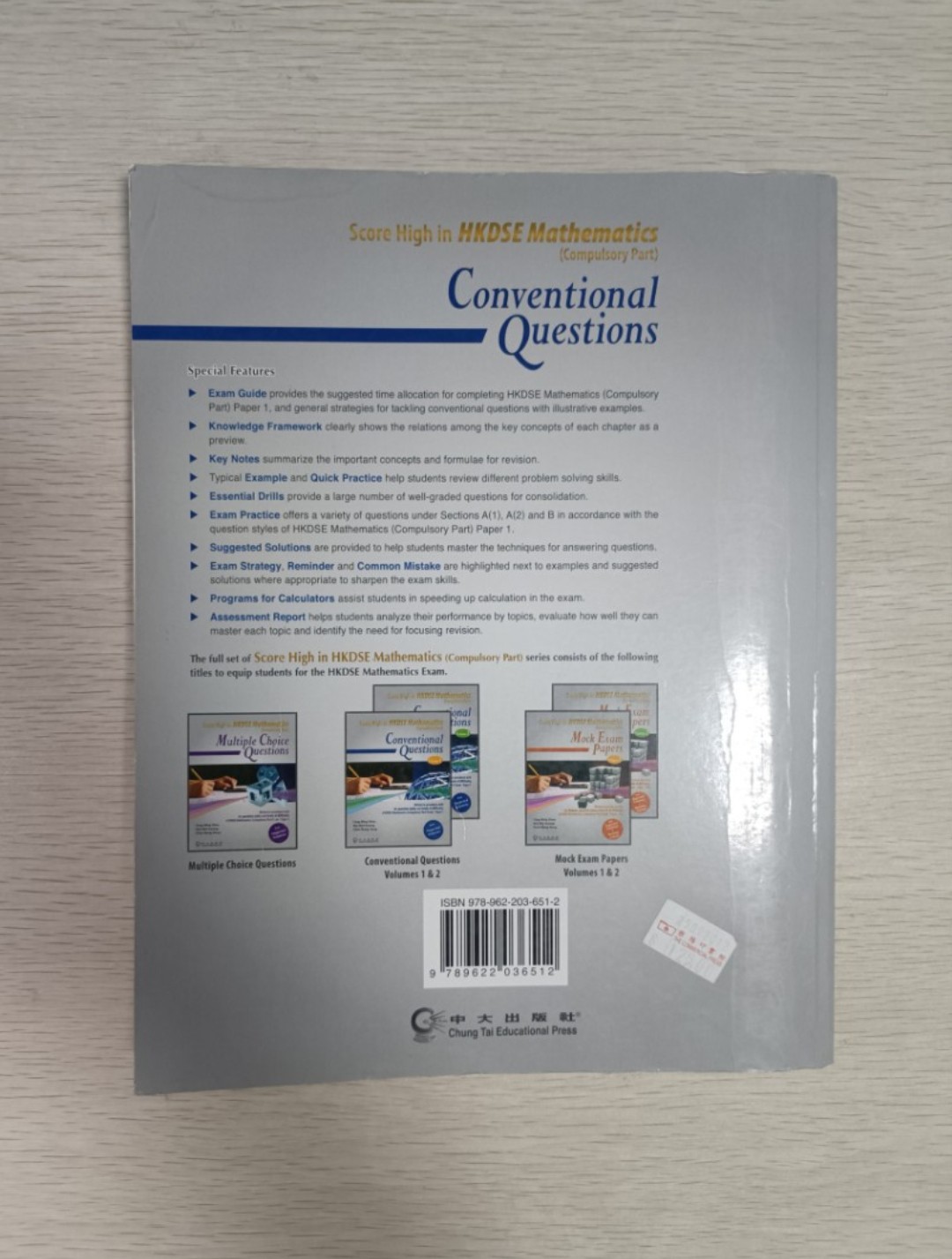 Conventional Questions：Sore High in HKDSE Mathematics ( Compulsory Part ) ( Volume 1 ) with Suggested Solutions - 2