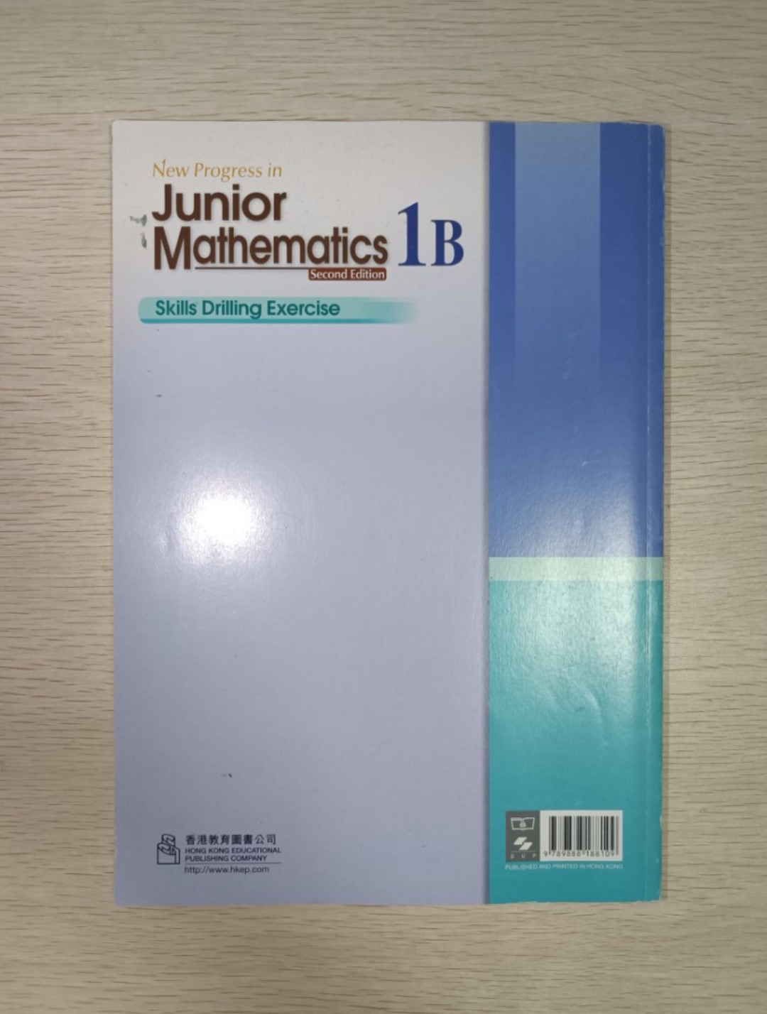 New Progress in Junior Mathematics：Skills drilling exercise ( 1B ) ( Second Edition ) - 2