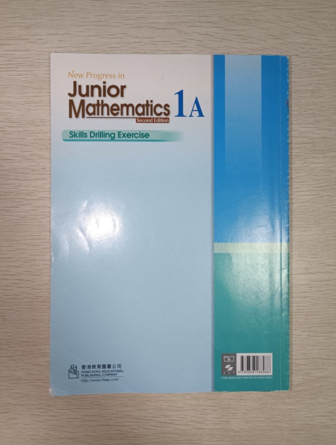 New Progress in Junior Mathematics：Skills drilling exercise ( 1A ) ( Second Edition ) - 2
