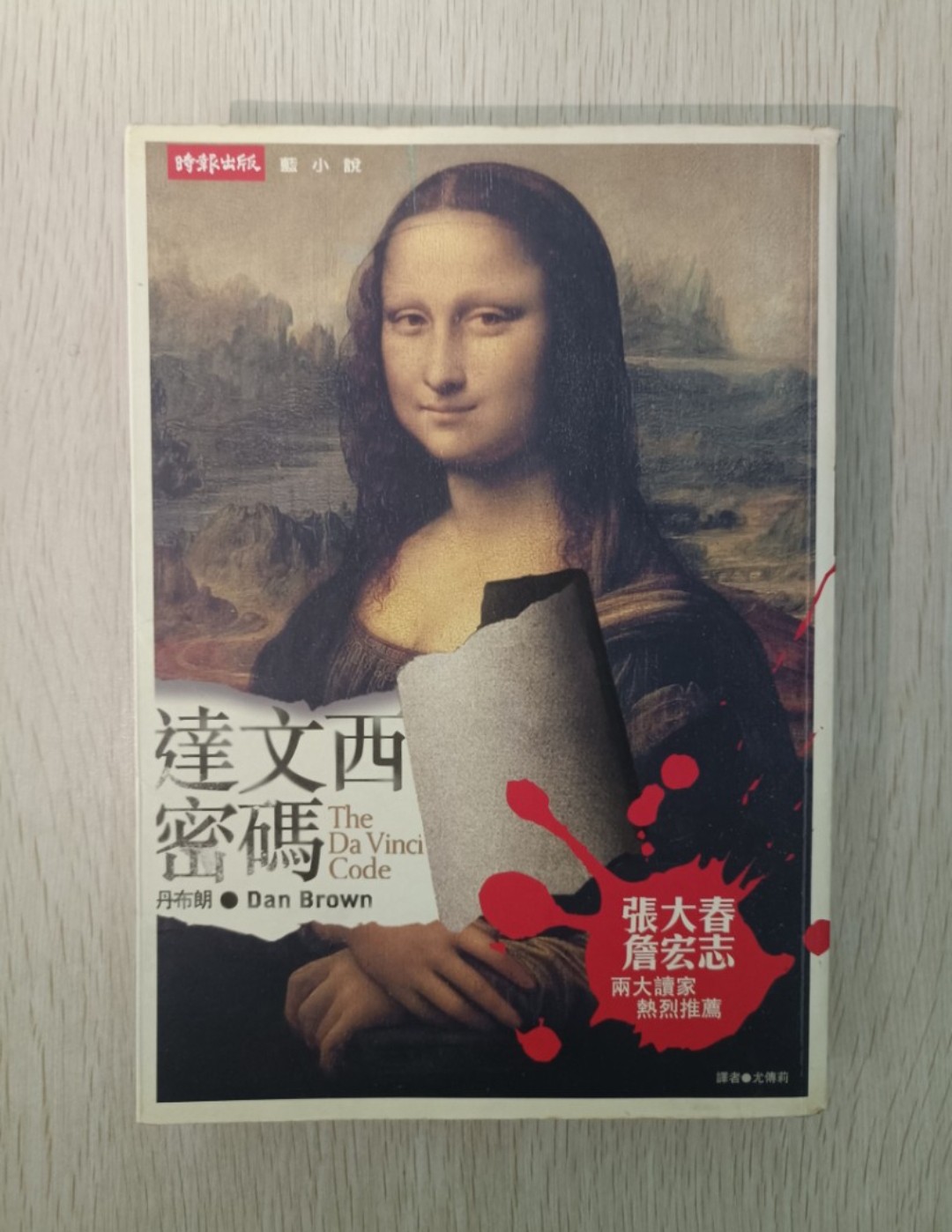 我恨小人 ( I hate people )：10 種職場小人退散大絕招