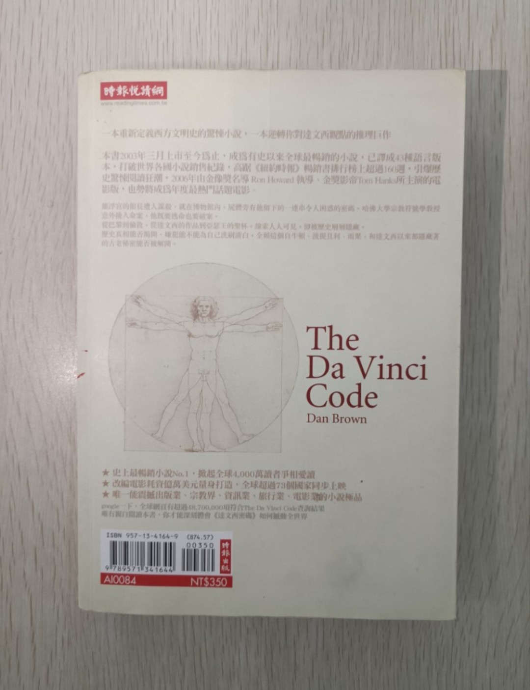 我恨小人 ( I hate people )：10 種職場小人退散大絕招 - 2