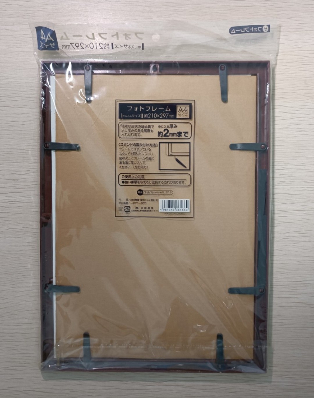 照片框架 ( Photograph Frame ) No.2  ( 連透明包裝袋 ) - 2