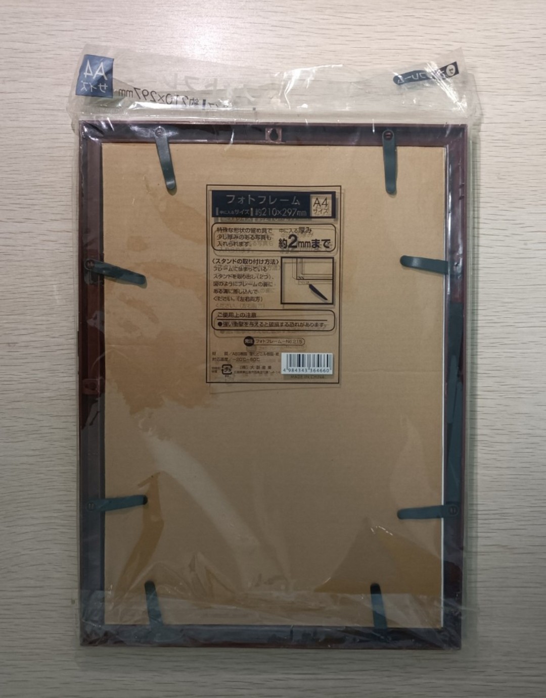 照片框架 ( Photograph Frame ) No.1 ( 連透明包裝袋 ) - 2