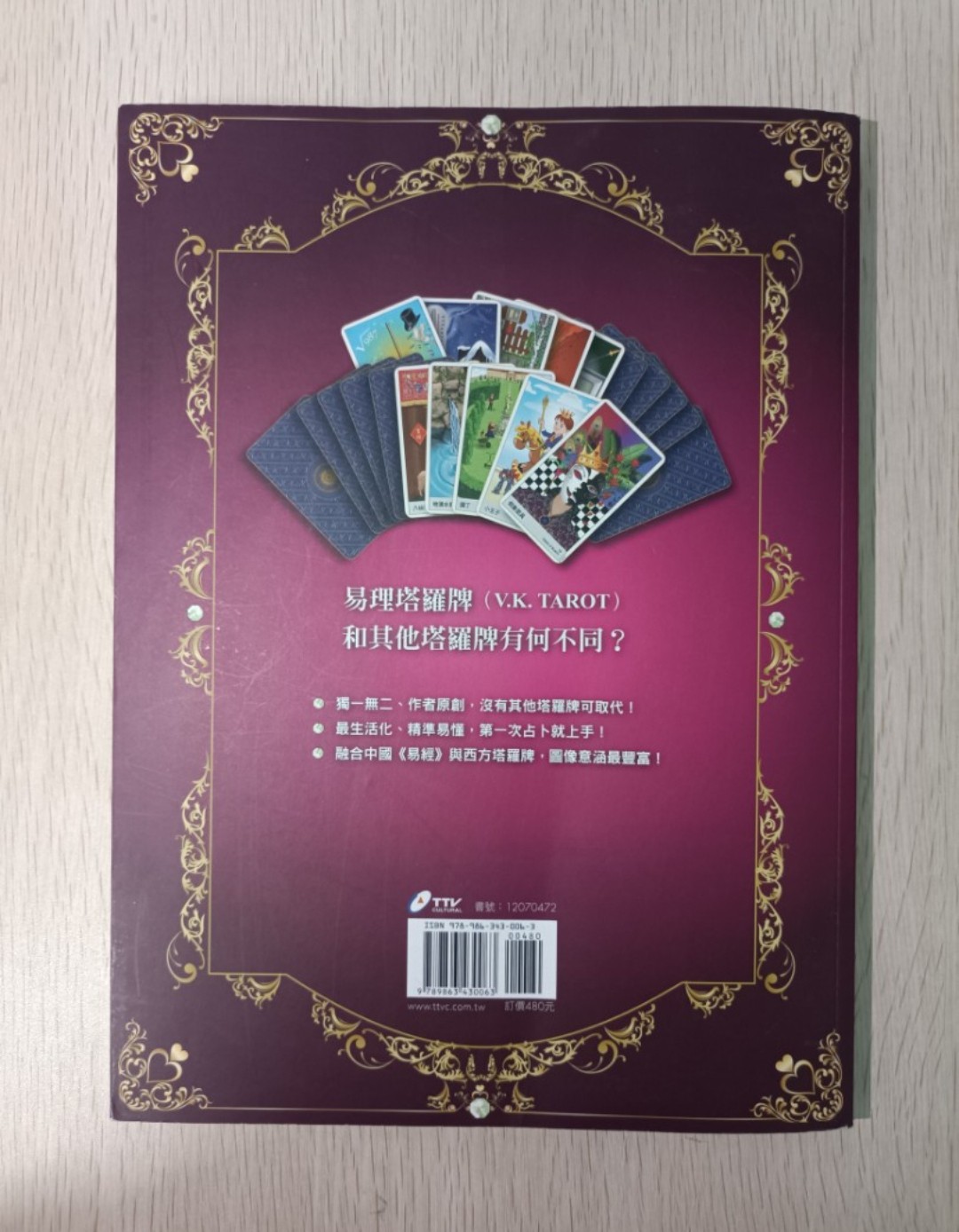 自助占卜：輕鬆簡單算出你想知道的答案！ - 2