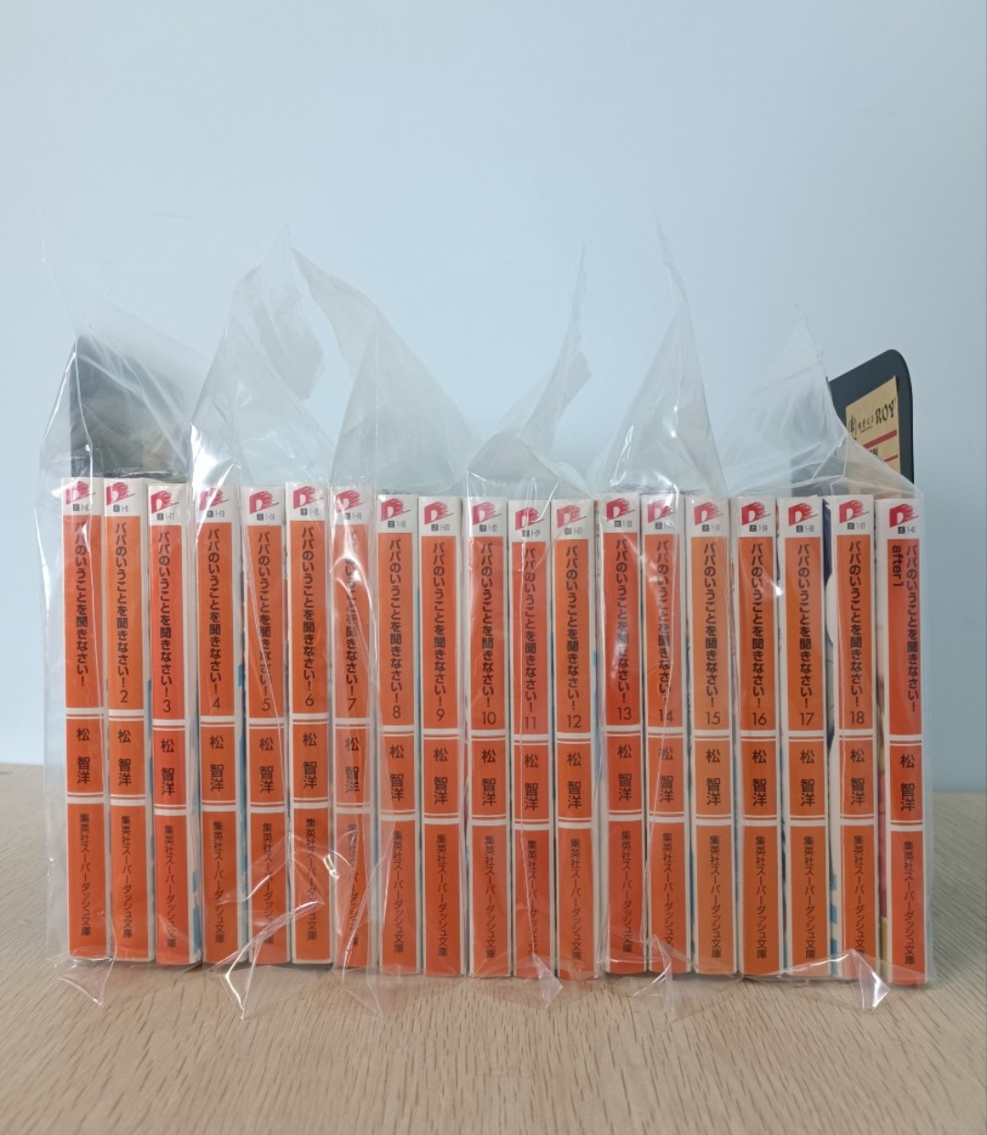 要聽爸爸的話！( Listen to me, girls. I am your father! )：パパのいうことを聞きなさい！ 第 1-18 冊 & After 1  ( 全齊 ) ( 連透明書袋 & 防潮珠 )