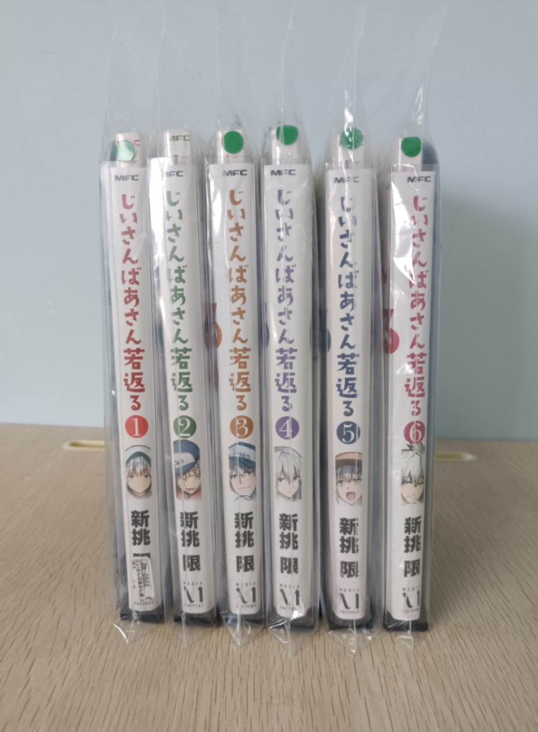 老夫老妻重返青春 ( Jisan basan wakagaeru )：じいさんばあさん若返る 第 1-6 冊 ( 連載中 ) ( 連透明書袋 & 書盒 & 防潮珠 )
