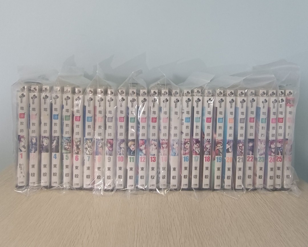 電波教師 ( Ultimate Otaku Teacher ) 第 1-26 冊 ( 全齊 ) ( 連透明書袋 & 書盒 & 防潮珠 )