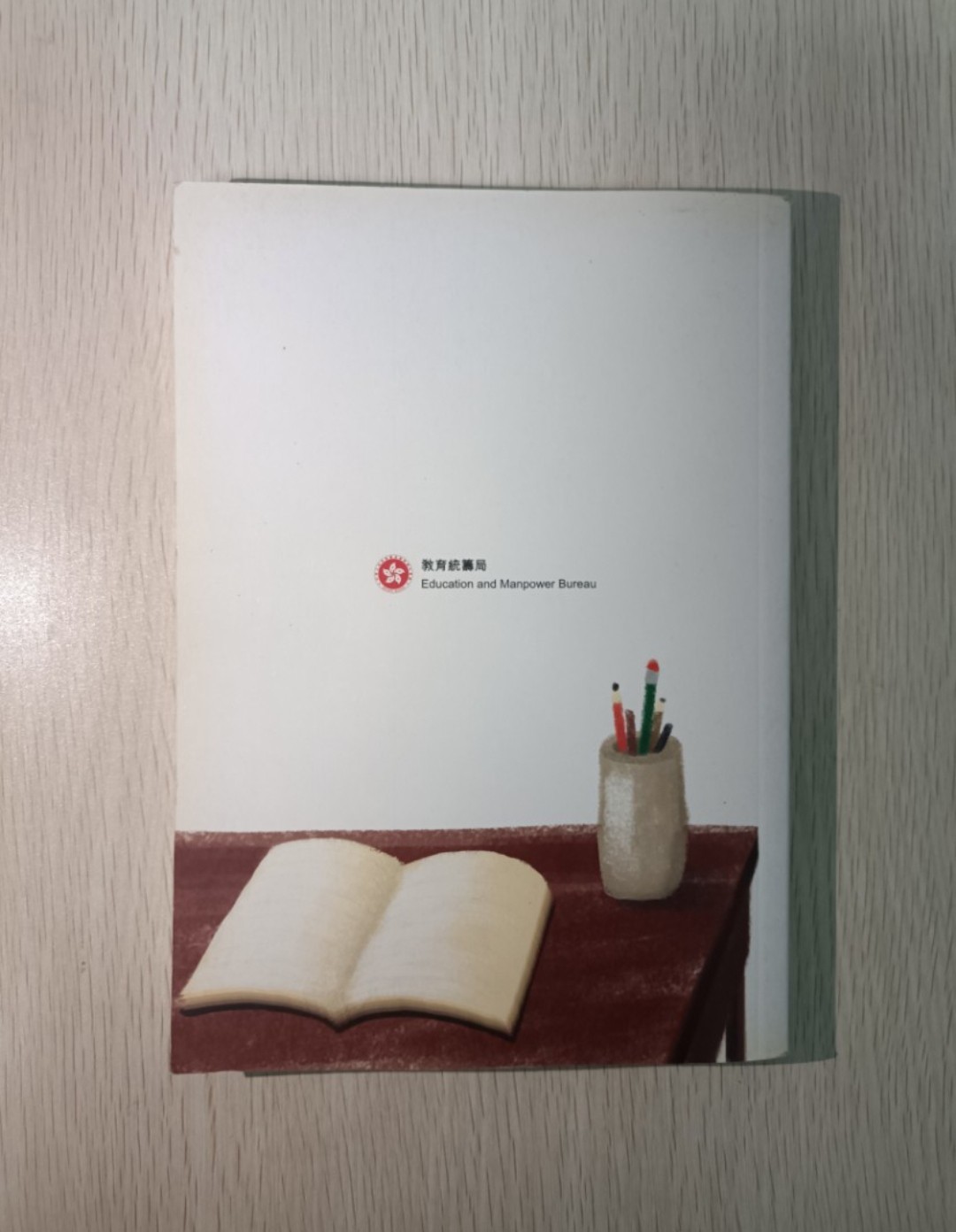 教師有話說：擁抱挑戰，不言放棄！ - 2