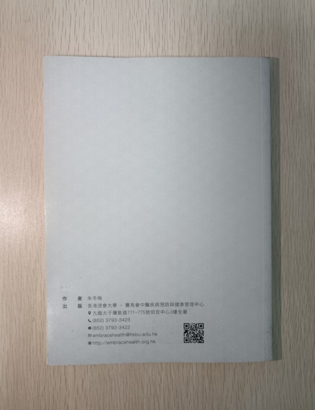 拔罐、刮痧、穴位按摩：養生有法 - 2