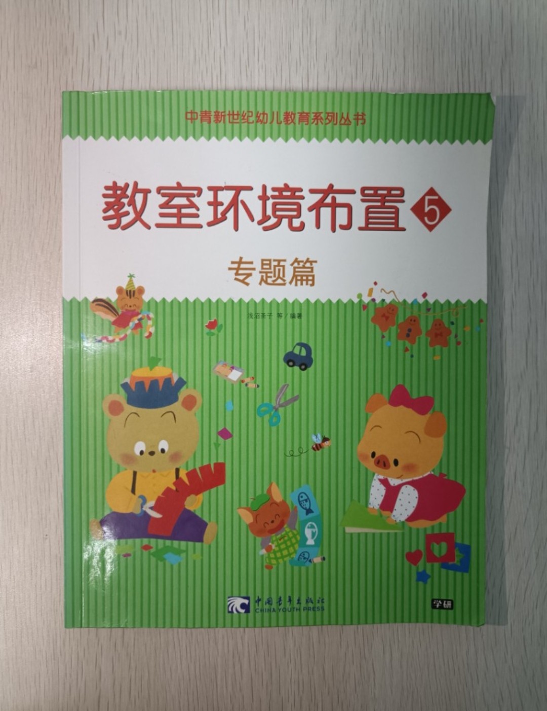 教室環境佈置 5 ( 專題篇 )